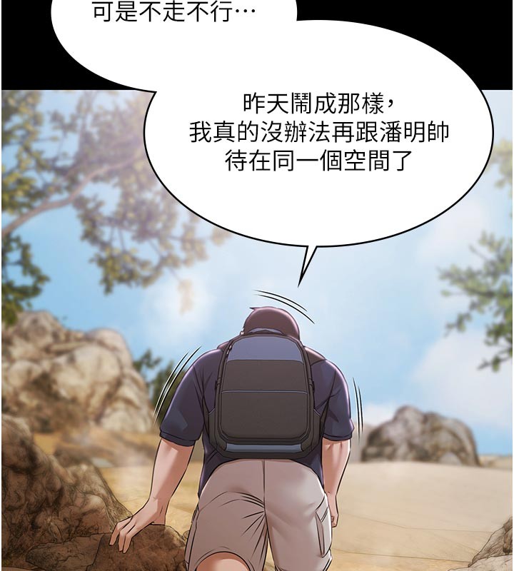 第23话-陷入绝望之中-极乐泳池趴-Ben.p,远德（第9张）