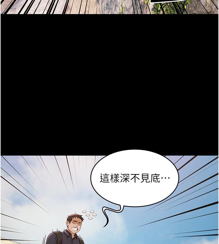 第23话-陷入绝望之中-极乐泳池趴-Ben.p,远德（第17张）