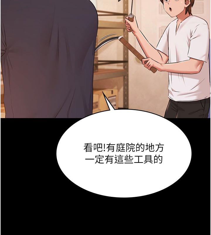 第24话-葛格&hearts;原谅人家好吗?-极乐泳池趴-Ben.p,远德（第7张）