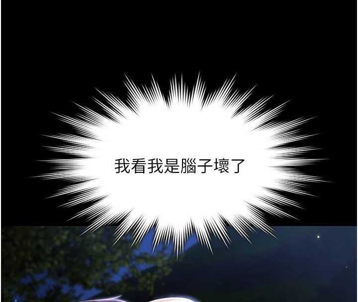 第25话-请收下我们的肉体-极乐泳池趴-Ben.p,远德（第4张）