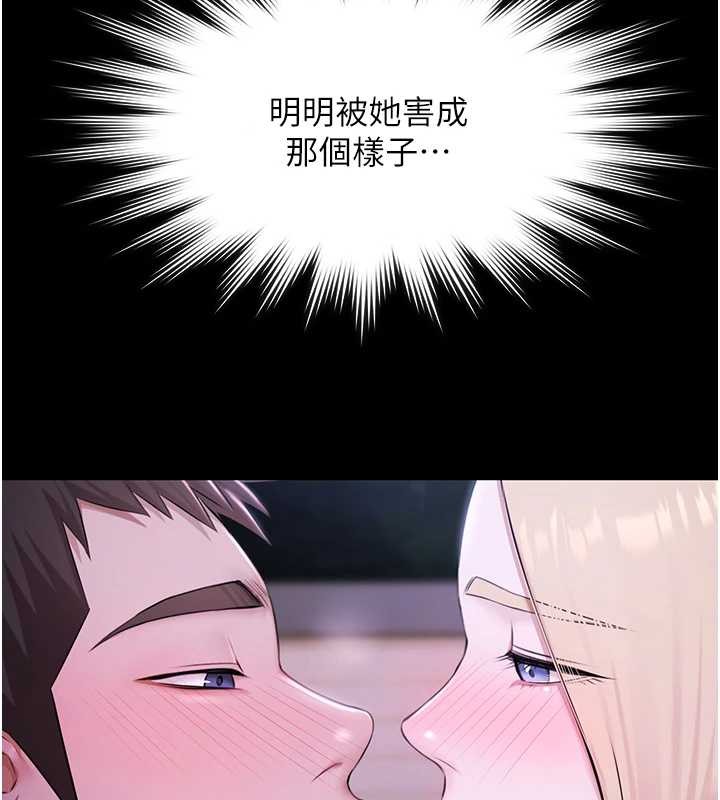 第25话-请收下我们的肉体-极乐泳池趴-Ben.p,远德（第6张）