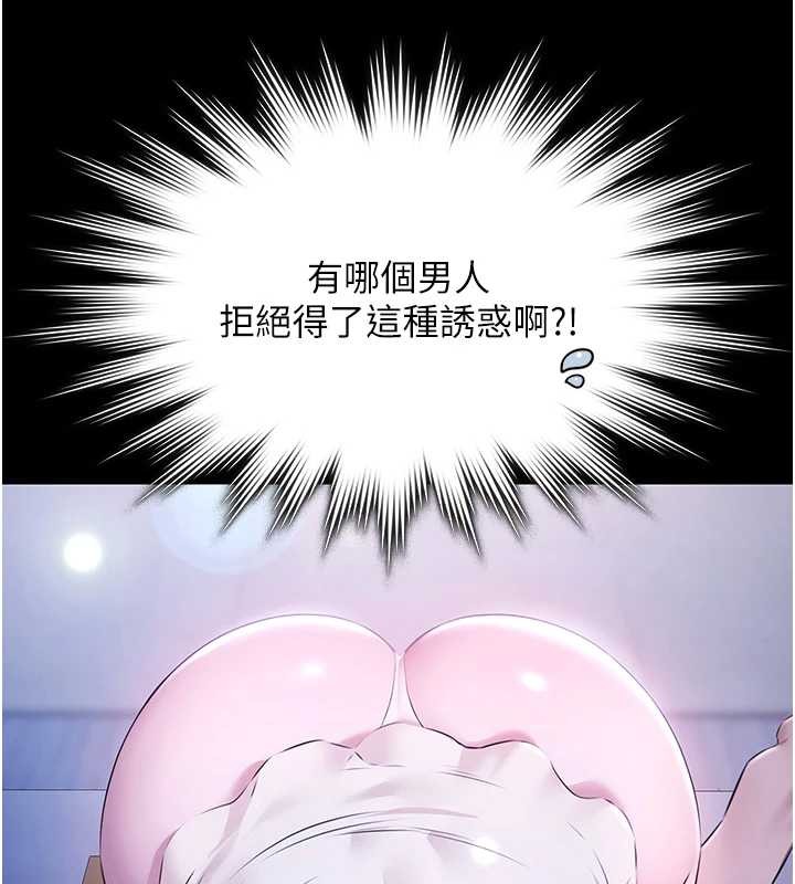 第25话-请收下我们的肉体-极乐泳池趴-Ben.p,远德（第11张）