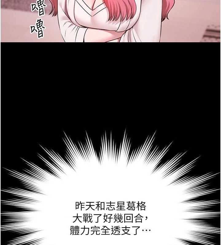 第26话-惨遭蹂躏的玛琳-极乐泳池趴-Ben.p,远德（第6张）