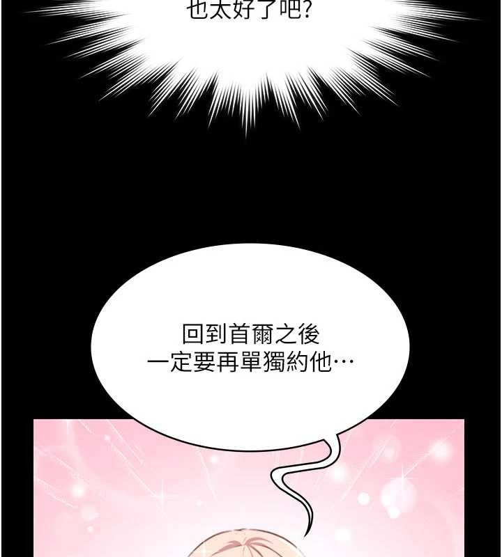 第26话-惨遭蹂躏的玛琳-极乐泳池趴-Ben.p,远德（第9张）