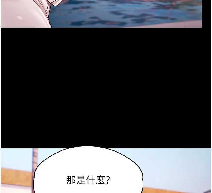 第26话-惨遭蹂躏的玛琳-极乐泳池趴-Ben.p,远德（第12张）