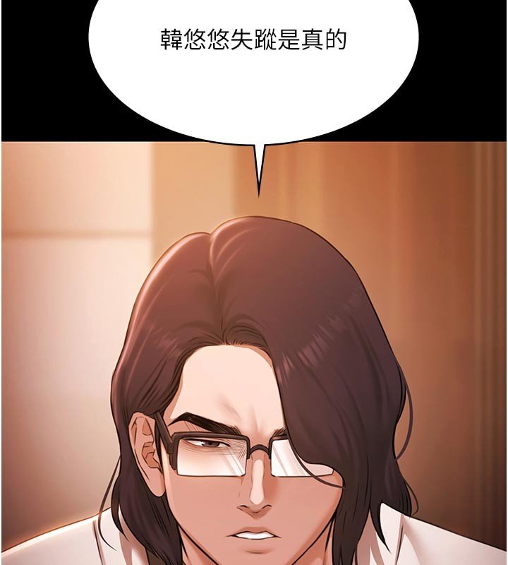 第27话-一切都有迹可循-极乐泳池趴-Ben.p,远德（第3张）