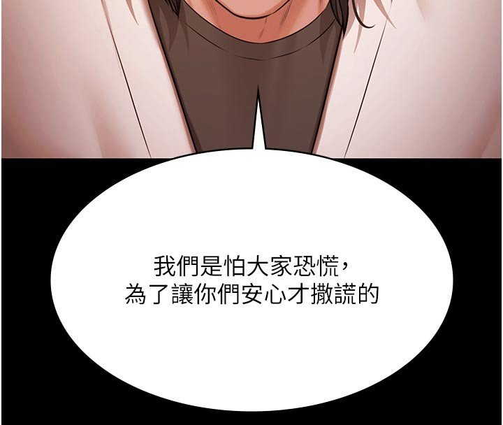 第27话-一切都有迹可循-极乐泳池趴-Ben.p,远德（第4张）