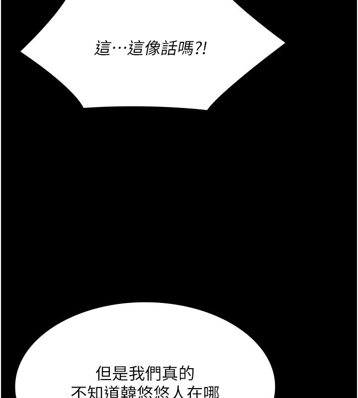 第27话-一切都有迹可循-极乐泳池趴-Ben.p,远德（第7张）