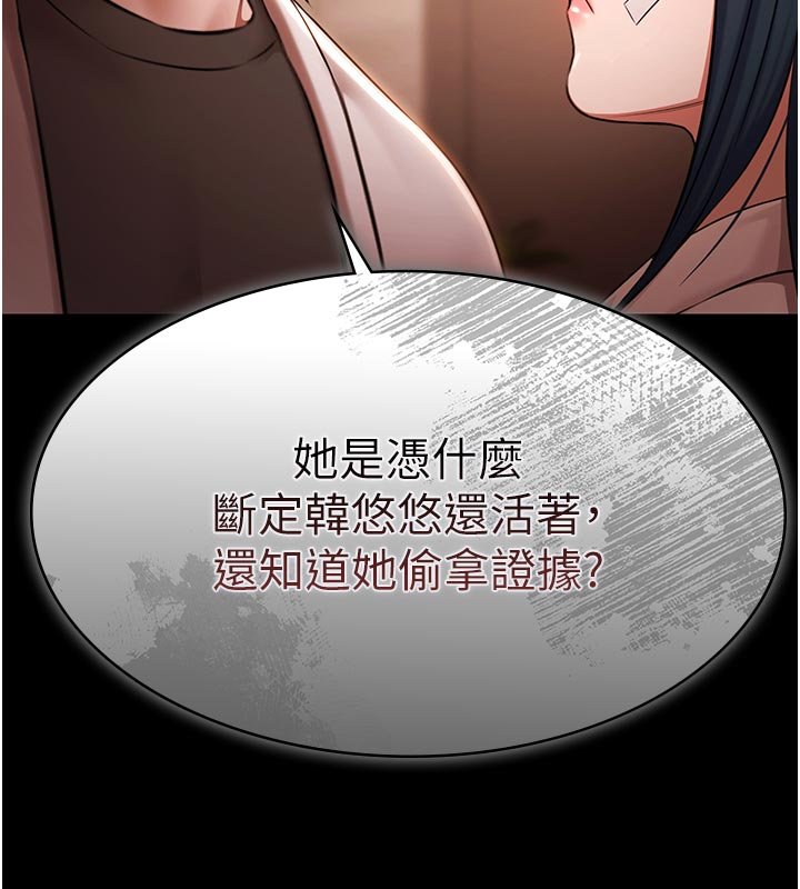 第27话-一切都有迹可循-极乐泳池趴-Ben.p,远德（第11张）