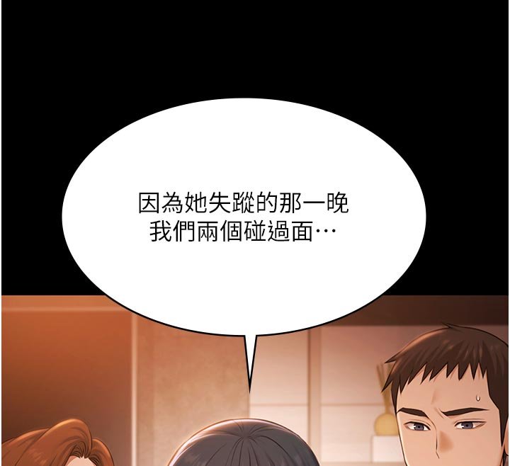 第27话-一切都有迹可循-极乐泳池趴-Ben.p,远德（第12张）