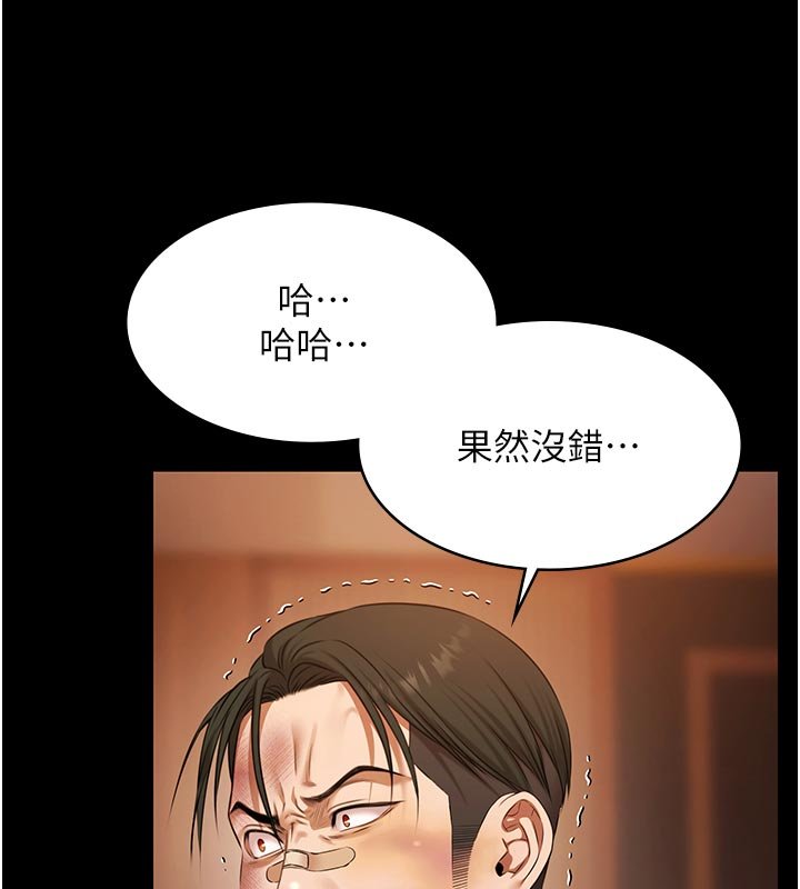 第27话-一切都有迹可循-极乐泳池趴-Ben.p,远德（第17张）