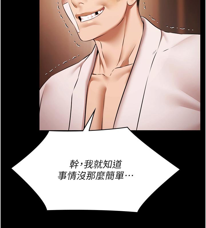 第27话-一切都有迹可循-极乐泳池趴-Ben.p,远德（第18张）