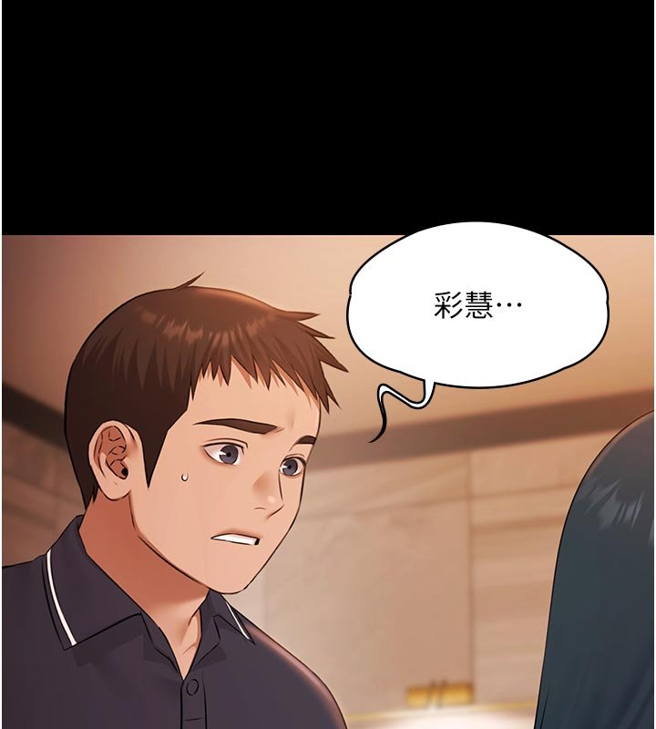 第27话-一切都有迹可循-极乐泳池趴-Ben.p,远德（第19张）