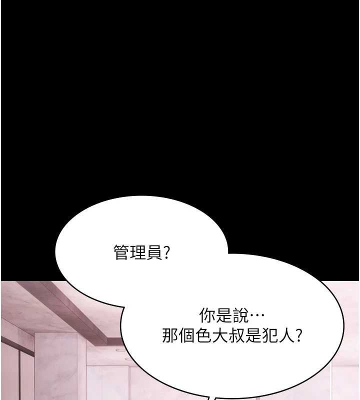 第28话-妳不就是来卖身的?-极乐泳池趴-Ben.p,远德（第1张）
