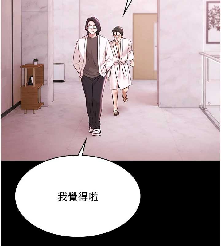 第28话-妳不就是来卖身的?-极乐泳池趴-Ben.p,远德（第2张）