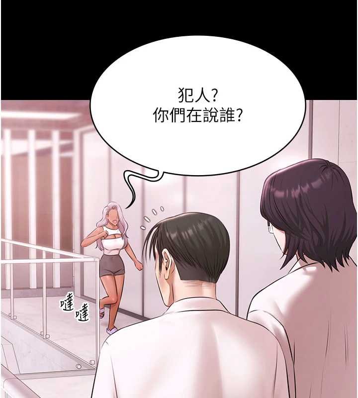 第28话-妳不就是来卖身的?-极乐泳池趴-Ben.p,远德（第3张）