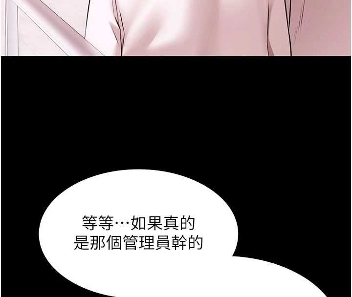 第28话-妳不就是来卖身的?-极乐泳池趴-Ben.p,远德（第4张）