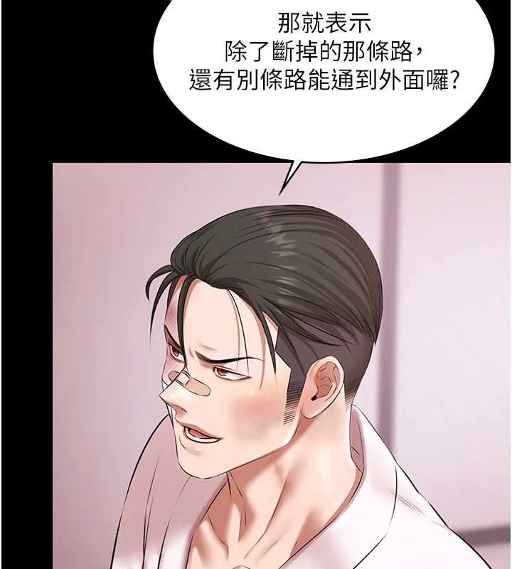 第28话-妳不就是来卖身的?-极乐泳池趴-Ben.p,远德（第5张）