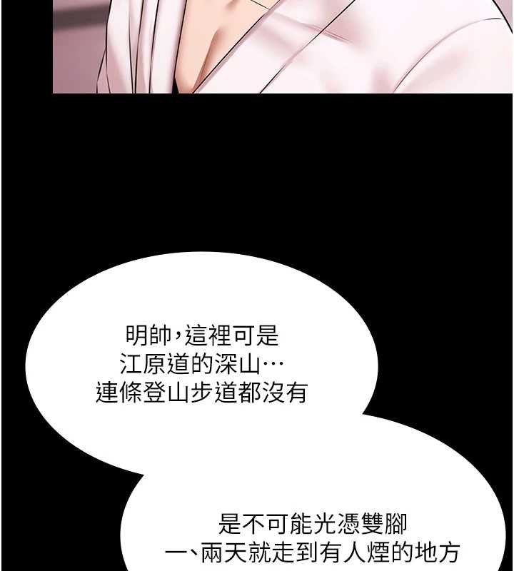 第28话-妳不就是来卖身的?-极乐泳池趴-Ben.p,远德（第6张）