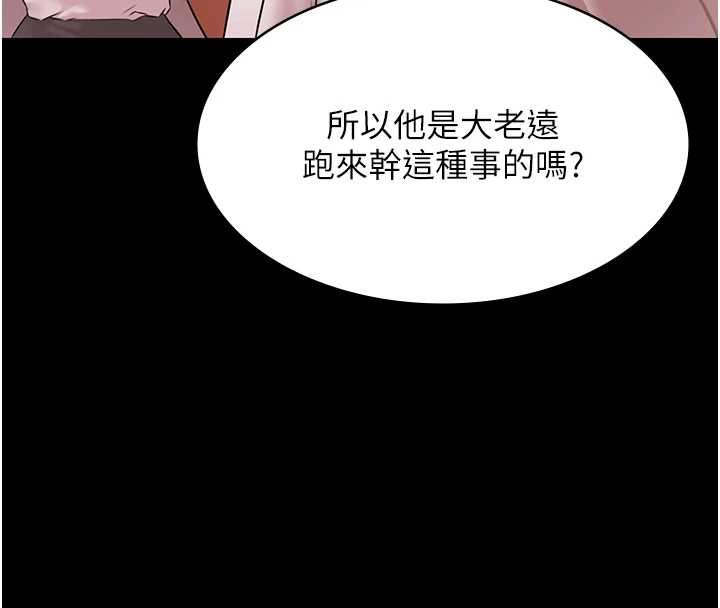 第28话-妳不就是来卖身的?-极乐泳池趴-Ben.p,远德（第8张）