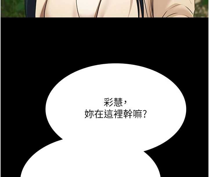 第28话-妳不就是来卖身的?-极乐泳池趴-Ben.p,远德（第19张）