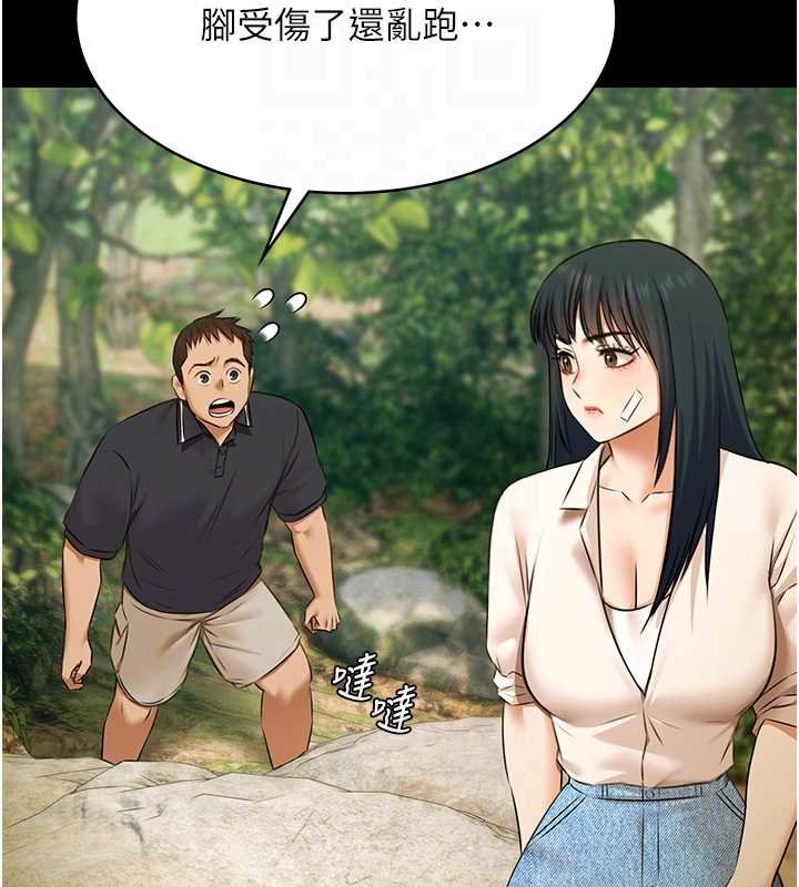 第28话-妳不就是来卖身的?-极乐泳池趴-Ben.p,远德（第20张）