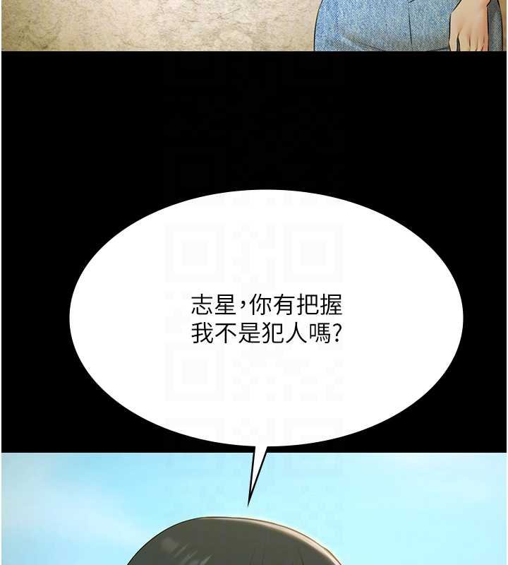 第28话-妳不就是来卖身的?-极乐泳池趴-Ben.p,远德（第21张）