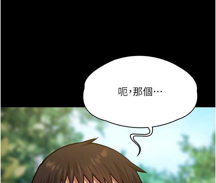 第28话-妳不就是来卖身的?-极乐泳池趴-Ben.p,远德（第23张）