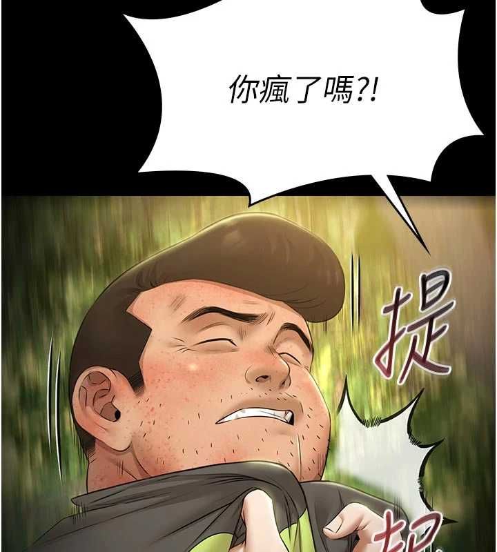 第30话-回忆被强暴的那一晚-极乐泳池趴-Ben.p,远德（第2张）