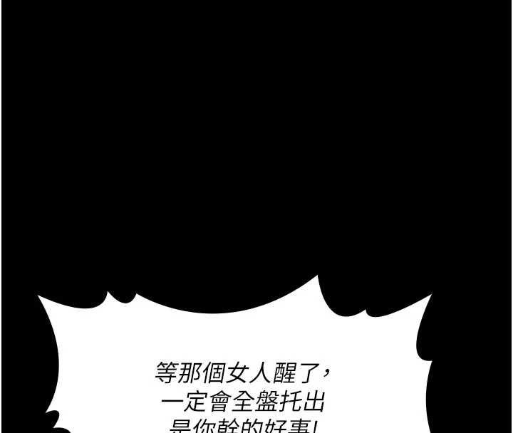 第30话-回忆被强暴的那一晚-极乐泳池趴-Ben.p,远德（第8张）