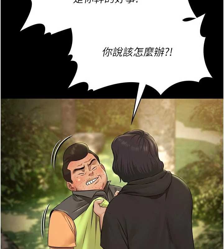 第30话-回忆被强暴的那一晚-极乐泳池趴-Ben.p,远德（第9张）