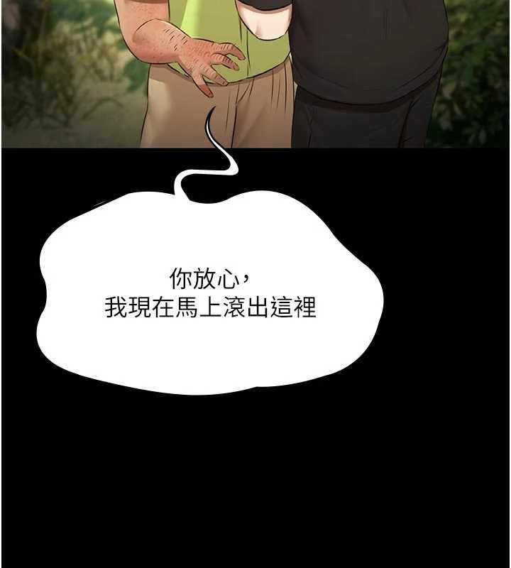 第30话-回忆被强暴的那一晚-极乐泳池趴-Ben.p,远德（第10张）
