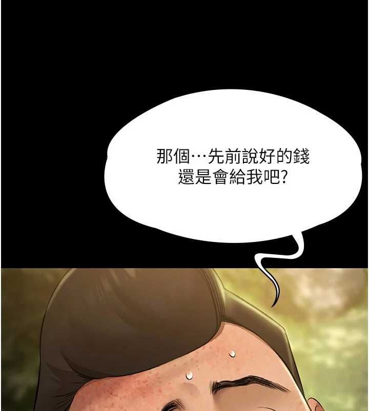 第30话-回忆被强暴的那一晚-极乐泳池趴-Ben.p,远德（第11张）