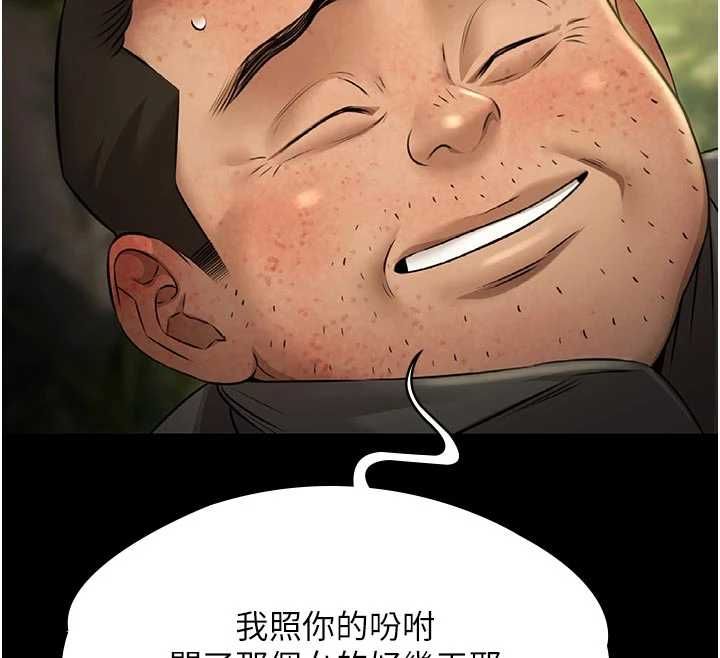 第30话-回忆被强暴的那一晚-极乐泳池趴-Ben.p,远德（第12张）