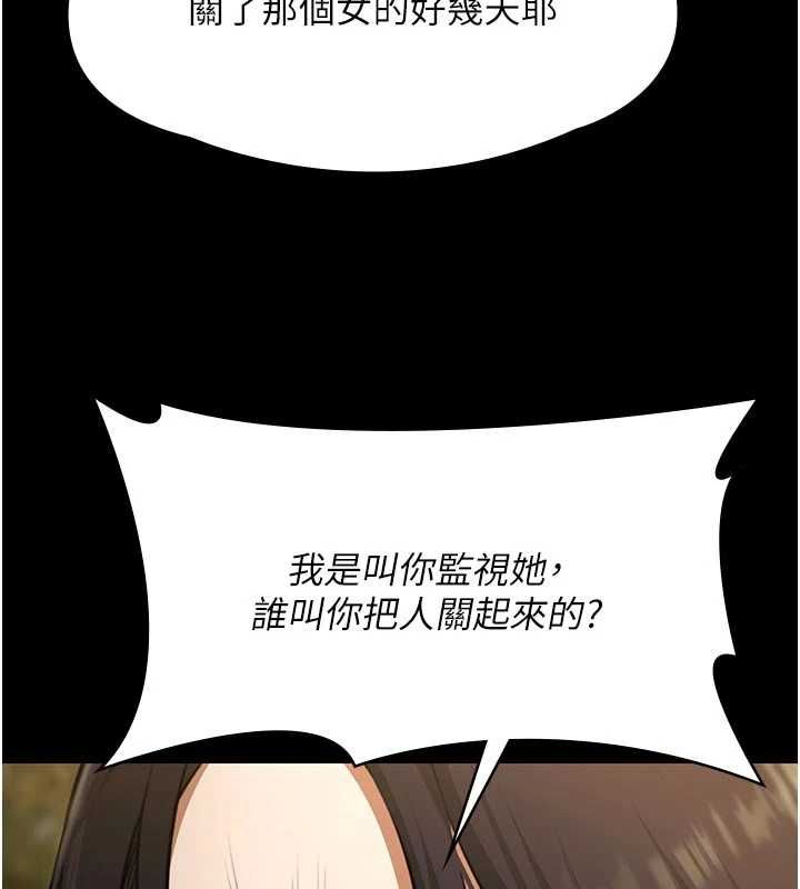 第30话-回忆被强暴的那一晚-极乐泳池趴-Ben.p,远德（第13张）