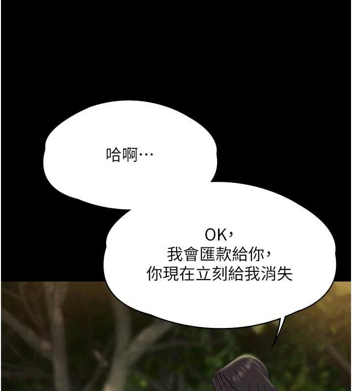 第30话-回忆被强暴的那一晚-极乐泳池趴-Ben.p,远德（第15张）