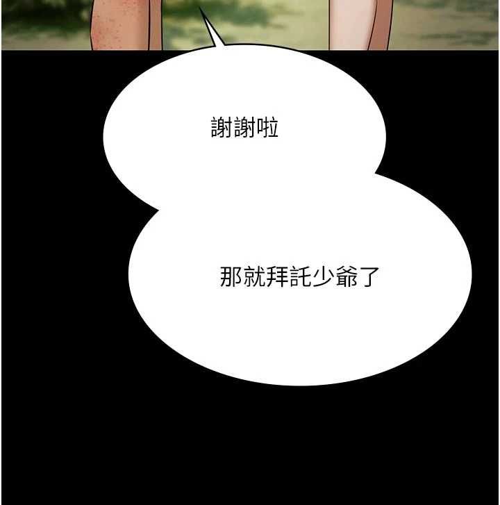 第30话-回忆被强暴的那一晚-极乐泳池趴-Ben.p,远德（第17张）