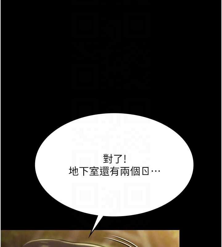 第30话-回忆被强暴的那一晚-极乐泳池趴-Ben.p,远德（第19张）
