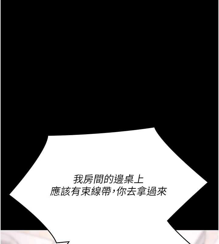 第31话-主使者另有其人-极乐泳池趴-Ben.p,远德（第1张）