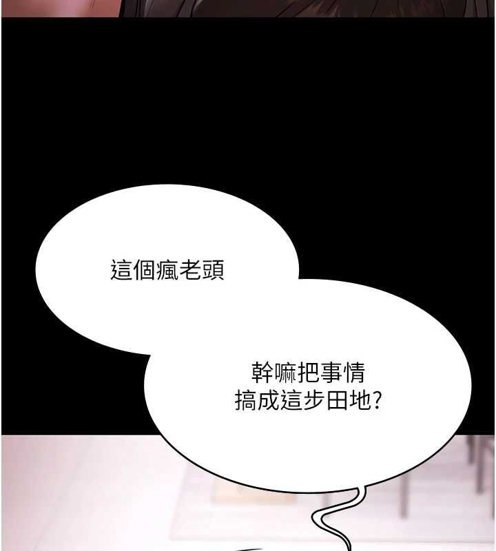 第31话-主使者另有其人-极乐泳池趴-Ben.p,远德（第5张）