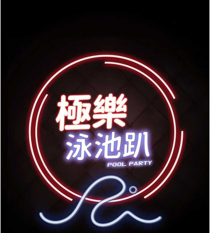 第31话-主使者另有其人-极乐泳池趴-Ben.p,远德（第11张）