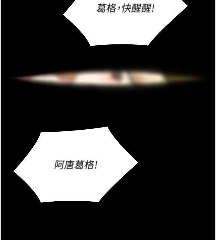 第32话-生死关头也要来一炮-极乐泳池趴-Ben.p,远德（第2张）