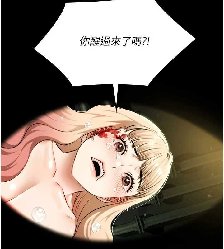 第32话-生死关头也要来一炮-极乐泳池趴-Ben.p,远德（第6张）