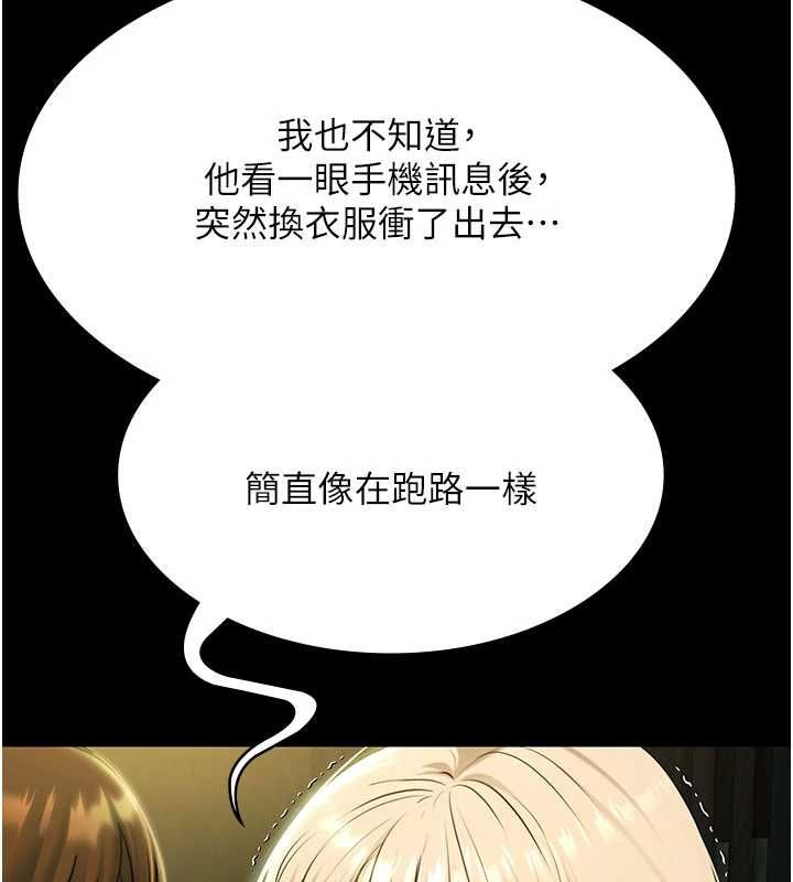 第32话-生死关头也要来一炮-极乐泳池趴-Ben.p,远德（第13张）