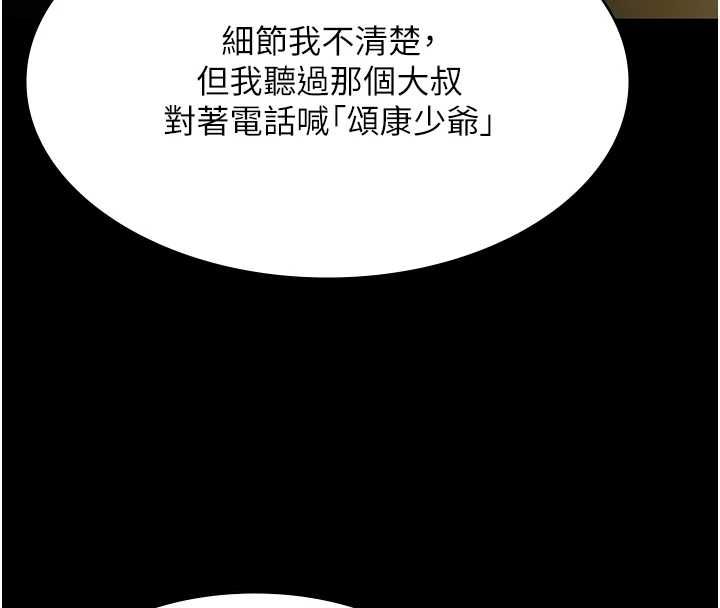 第32话-生死关头也要来一炮-极乐泳池趴-Ben.p,远德（第19张）