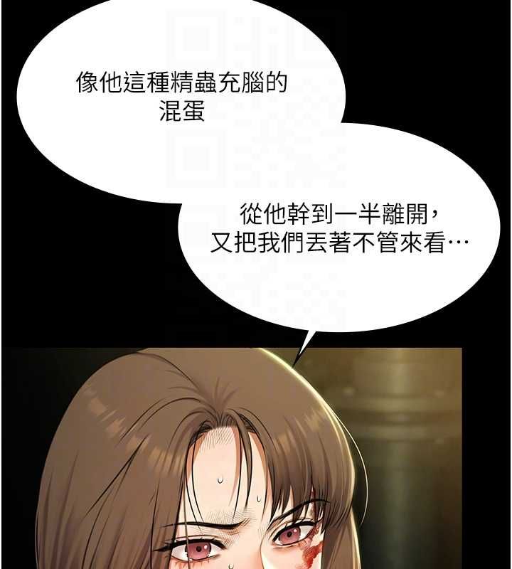 第32话-生死关头也要来一炮-极乐泳池趴-Ben.p,远德（第20张）