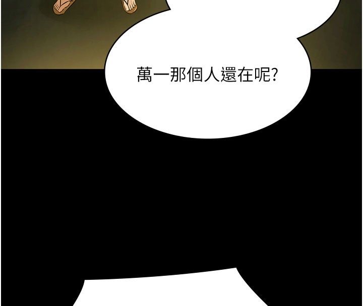 第33话-白妞加黑妞是绝配-极乐泳池趴-Ben.p,远德（第4张）