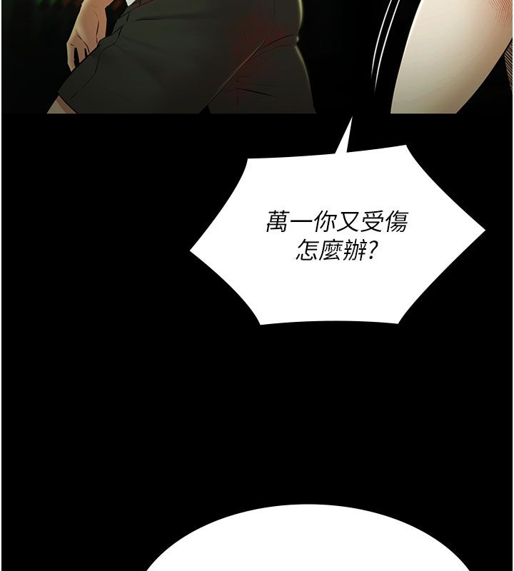 第33话-白妞加黑妞是绝配-极乐泳池趴-Ben.p,远德（第6张）