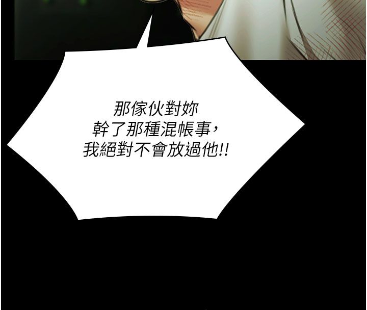 第33话-白妞加黑妞是绝配-极乐泳池趴-Ben.p,远德（第8张）