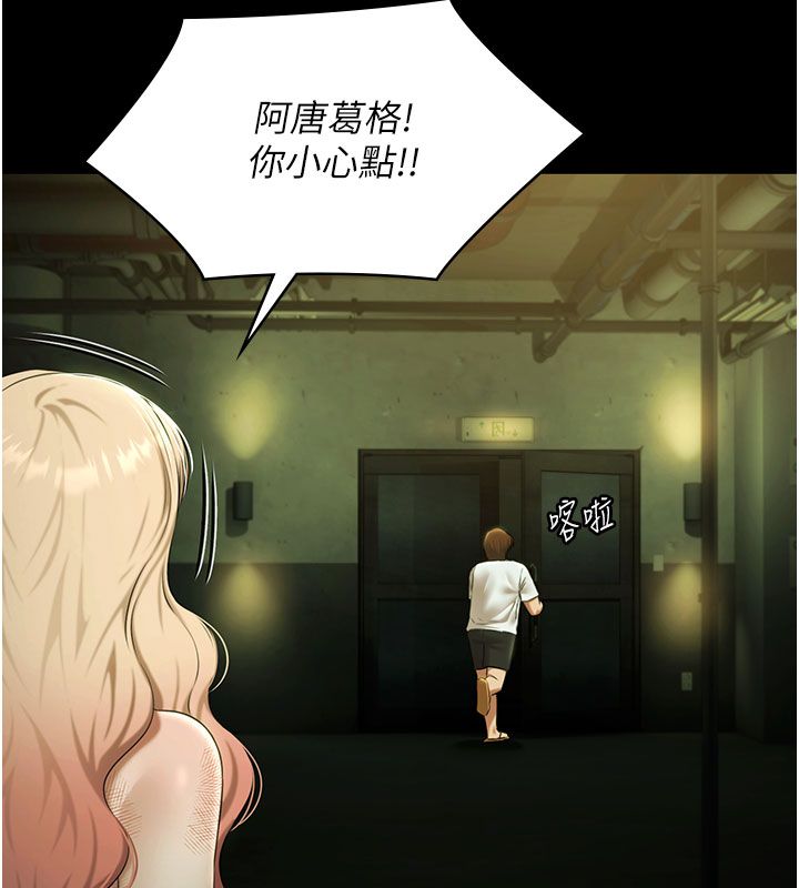 第33话-白妞加黑妞是绝配-极乐泳池趴-Ben.p,远德（第9张）
